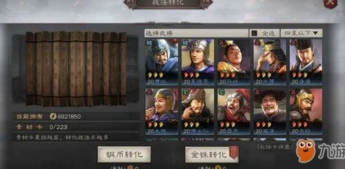 三国志战略版九游客户端在哪下载_三国志战略版九游客户端(苹果端)下载全攻略