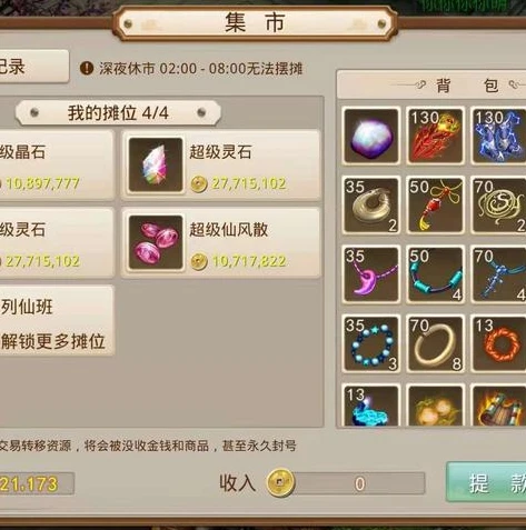 问道正版手游雷霆版自由交易攻略_问道正版手游雷霆版自由交易全攻略