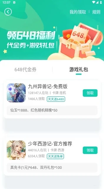 小7手游app下载官网_小7手游，畅享游戏世界的绝佳选择