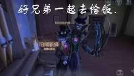第五人格闪现开局时间多久_解析第五人格闪现开局时间及其对游戏局势的影响