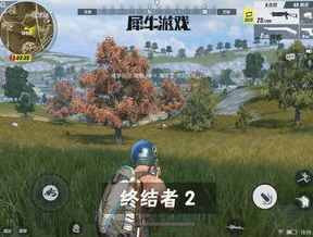 荒野行动软件下载安装_荒野行动,热血对战,畅享吃鸡之旅——软件下载与游戏全解析
