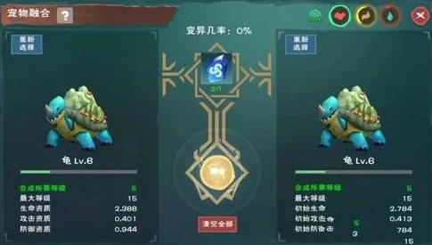 创造与魔法宠物融合大全2020_创造与魔法宠物融合表大全2021，探索全新的融合奥秘