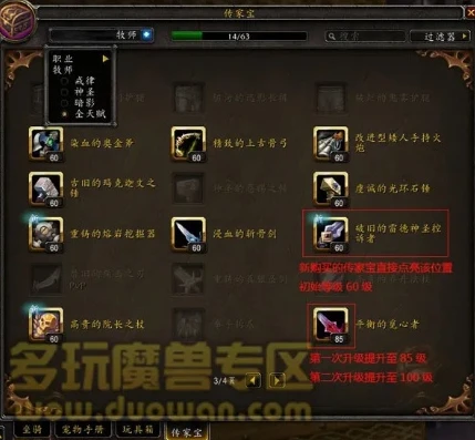 wow暗影国度传说物品推荐_魔兽世界暗影国度传家宝全解析，获取途径与价值推荐