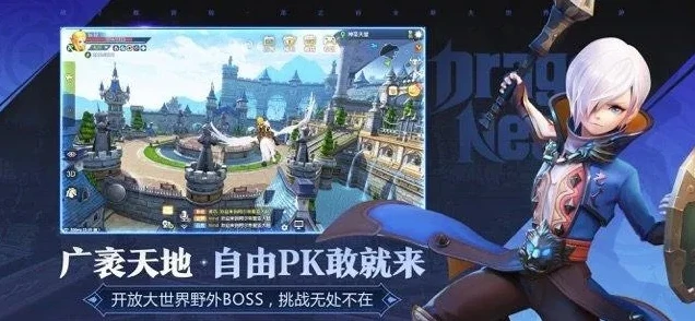 龙之谷2下载安装_畅玩，下载安装全攻略