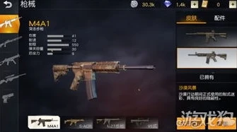 荒野行动m4皮肤图片_荒野行动M4A1皮肤大全，颜值与实力的多元融合