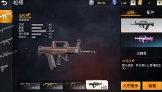 荒野行动m4皮肤图片_荒野行动M4A1皮肤大全,颜值与实力的多元融合