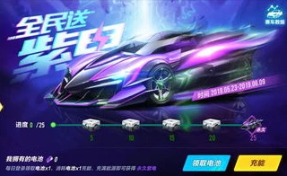 qq飞车最新活动大全图片_QQ飞车最新活动全解析，海量福利与激情赛事等你来