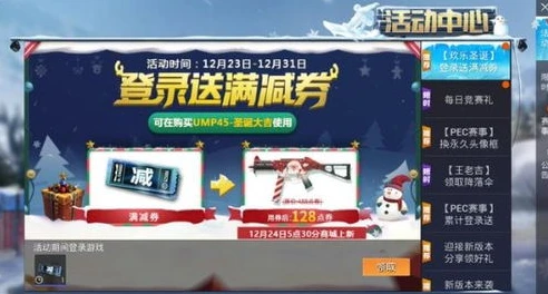 和平精英折扣券怎么用_和平精英折扣券使用全攻略，轻松省钱畅玩游戏