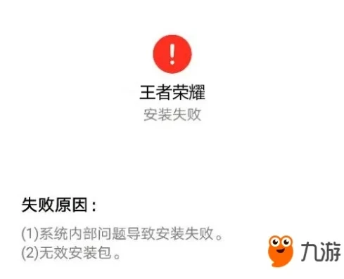 电脑王者荣耀怎么下载安装不了_电脑王者荣耀下载安装失败？原因与解决方法全解析