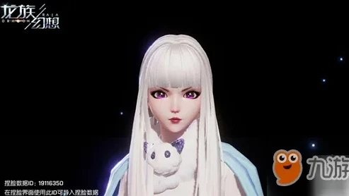龙族幻想女性捏脸_龙族幻想，绝美女角色捏脸数据全解析