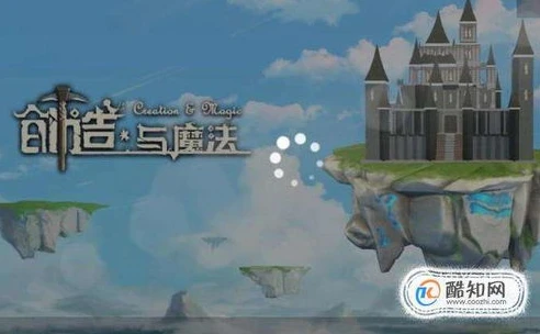 创造与魔法电脑版下载安装教程_创造与魔法电脑版下载安装全攻略