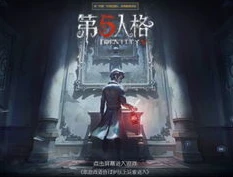 第五人格电脑版下载官网_第五人格电脑版下载全攻略,畅享哥特式悬疑竞技之旅