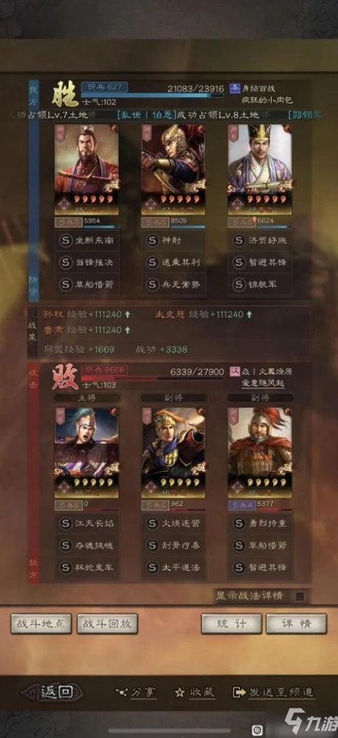 三国志战略版陆逊t0阵容s1_三国志战略版S1赛季陆逊T0阵容全解析