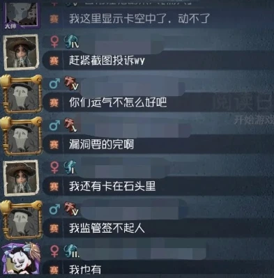 第五人格陌兮bug时间多久结束_第五人格陌兮Bug,持续时长与影响深度探究