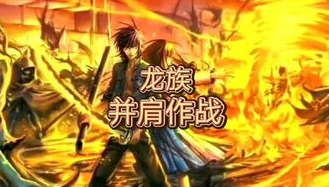 龙族风王之瞳改成什么了啊_探寻〈龙族〉中风王之瞳的改变,从神秘力量到命运转折的关键