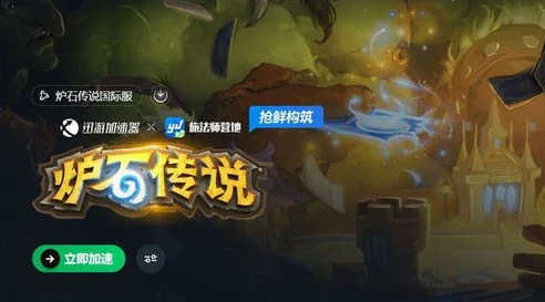 炉石传说每年几月份更新版本啊_炉石传说版本更新时间探秘,每年几月份的重大变革