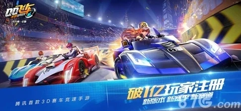 qq飞车官方网站下载安装_畅玩QQ飞车网页版，从官方网站下载安装到热血驰骋