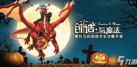 创造与魔法亚特兰蒂斯_创造与魔法，赛兰特之谜藏宝图全解析——探寻亚特兰蒂斯的神秘宝藏