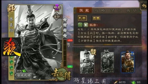 三国杀复原技能_三国杀中复原武将牌的深度解析，机制、影响与策略运用
