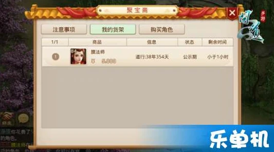 问道手游聚宝斋苹果怎么没有_问道手游聚宝斋苹果不见之谜,探寻背后的真相与解决之道