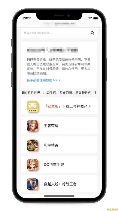 王者荣耀怎么登录别人的号微信扫码登不上_王者荣耀登录他人账号微信扫码失败的原因及解决办法