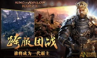 阿瓦隆之王官网_探索阿瓦隆之王,官网下载开启奇幻中世纪之旅
