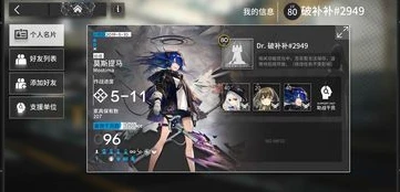 明日方舟b服账号管理中心在哪_探寻明日方舟B服账号管理中心,全面解析与使用指南