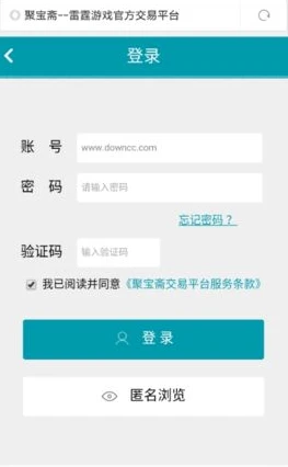 聚宝斋平台下载_聚宝斋手游交易平台,电脑版的便捷与安全