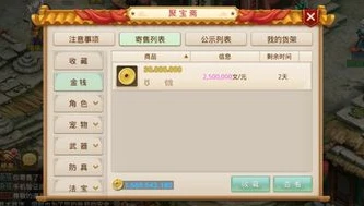 聚宝斋平台下载_聚宝斋手游交易平台，电脑版的便捷与安全