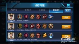 轩妹妹国服鲁班音乐_轩妹妹国服鲁班出装与铭文全解析，称霸王者峡谷的秘诀