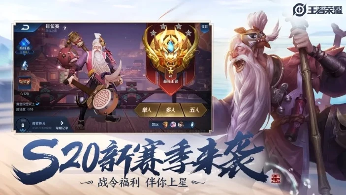 王者荣耀下载安装最新版本下载2023官方_王者荣耀2023最新版本下载，畅享热血竞技之旅