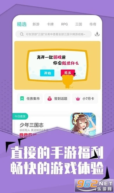 小七手游正版折扣平台下载_小七手游正版折扣平台,畅享游戏优惠的绝佳之选