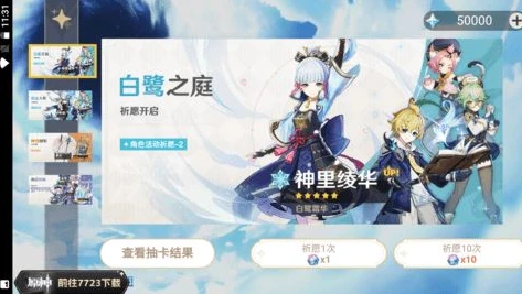 原神抽卡模拟器最新版本_原神抽卡模拟器网页版，无需下载，畅享抽卡乐趣