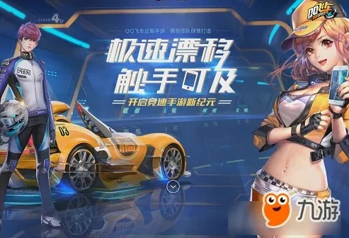 qq飞车盒子手机版_QQ飞车盒子手机版，畅享指尖漂移的全方位指南