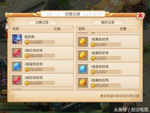 _梦幻西游手游金币交易平台全解析，哪个才是最佳选择？