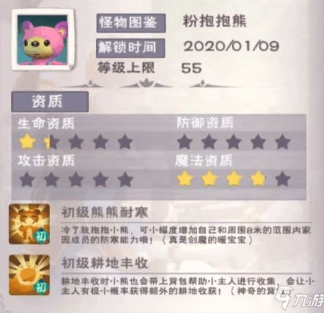 创造与魔法粉色抱抱熊进阶石怎么弄_创造与魔法，粉色抱抱熊全解析——合成资质与进阶石获取