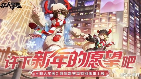 非人学园有来有去新皮肤_非人学园濑由衣玩法,驾驭新皮肤闪耀战场