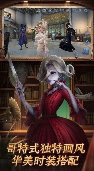 第五人格网易版官网_探秘第五人格网易版，哥特式惊悚背后的策略博弈与独特魅力