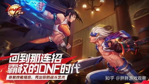 dnf手游地下城与勇士昵称_DNF手游,重温阿拉德大陆的热血传奇