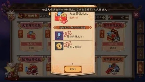 阴阳师新手礼包值得买吗_阴阳师新手礼包购买指南,哪些值得入手?