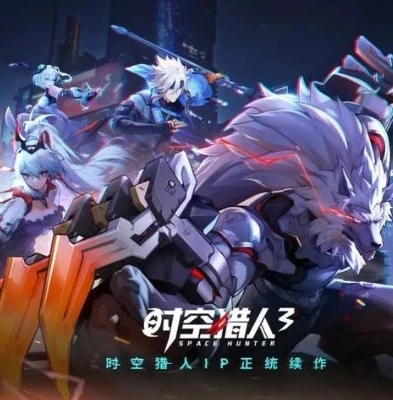 时空猎人银行官方版_时空猎人银汉版下载全攻略，畅玩热血格斗世界