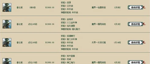 大话西游2扫码登录能交易吗_大话西游2扫码登录，交易相关的深度解析