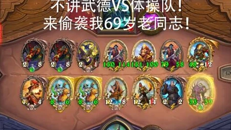 炉石传说酒馆战旗电表倒转_炉石传说酒馆战棋电表流,极致的资源转换与速升策略