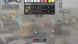 和平精英ipad二指键位设置_和平精英iPad二指灵敏度与键位设置全解析