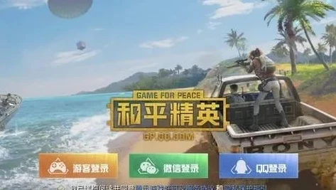和平精英电脑版下载失败怎么回事啊_和平精英电脑版下载失败原因及解决方法