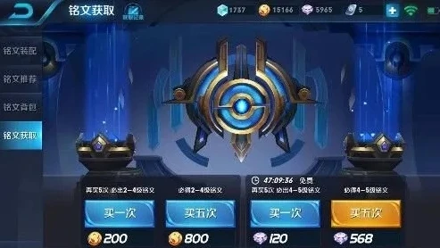 王者荣耀铭文在哪里购买五级的_王者荣耀,五级铭文购买全攻略