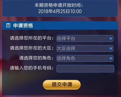 王者体验服申请官网链接_王者体验服申请全攻略，深入解析王者体验服申请官网