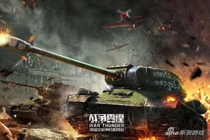 战争雷霆怎么上国服手游_战争雷霆国服手游入门，轻松畅玩国服的全攻略