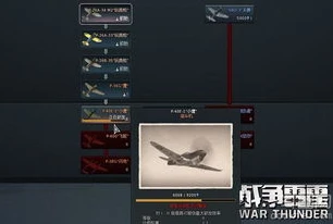 战争雷霆怎么上国服手游_战争雷霆国服手游入门，轻松畅玩国服的全攻略