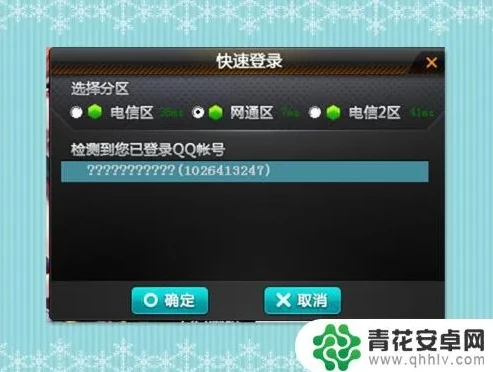qq飞车怎么换账号登陆_QQ飞车切换账号全攻略,轻松切换,畅玩不同账号
